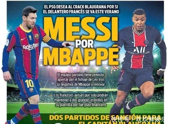 穆罕默德·萨拉赫可能转会至美国MLS，与梅西讨论可能性，但利物浦合同至2027年，交易尚未确定。（萨拉赫或转投MLS，与梅西商讨可能性；但其与利物浦合同至2027，交易仍未敲定）